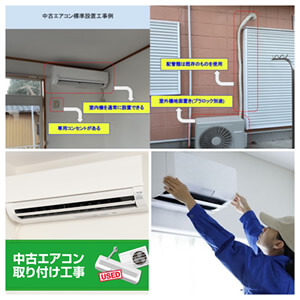 空調設備　その他　施工関連